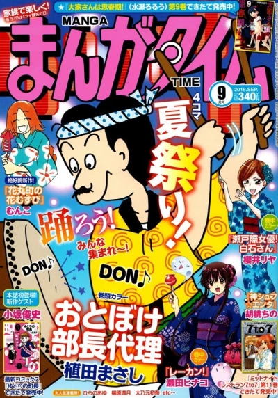 Cover of No. 9, 2018