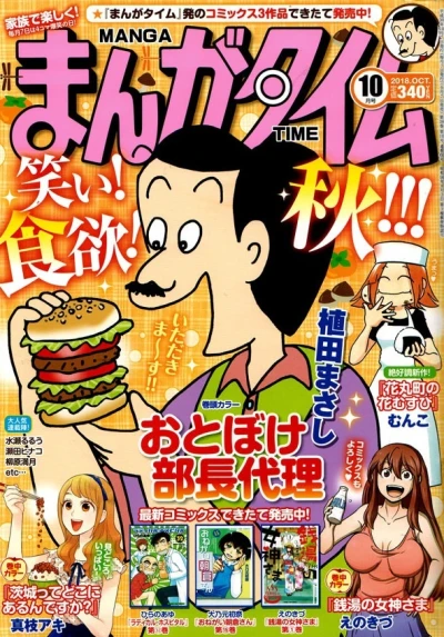 Cover of No. 10, 2018