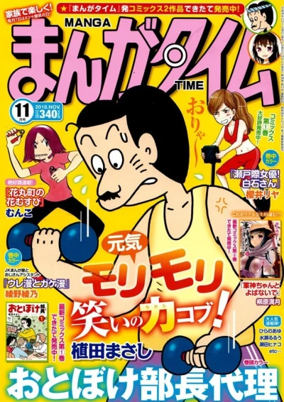 Cover of No. 11, 2018