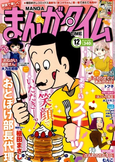 Cover of No. 12, 2018