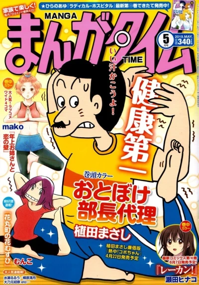 Cover of No. 5, 2019