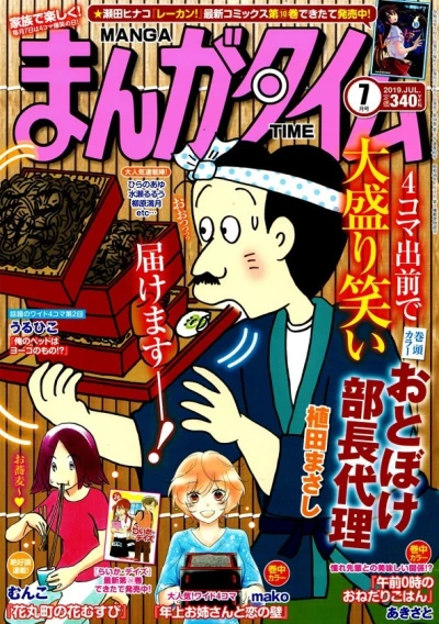 Cover of No. 7, 2019