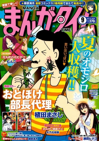 Cover of No. 9, 2019