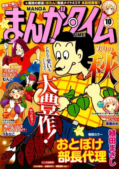 Cover of No. 10, 2019