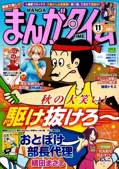 Cover of No. 11, 2019