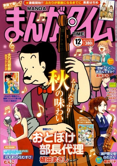 Cover of No. 12, 2019