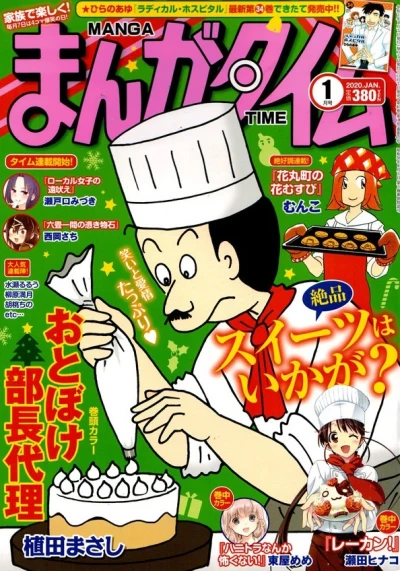 Cover of No. 1, 2020