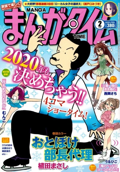 Cover of No. 2, 2020