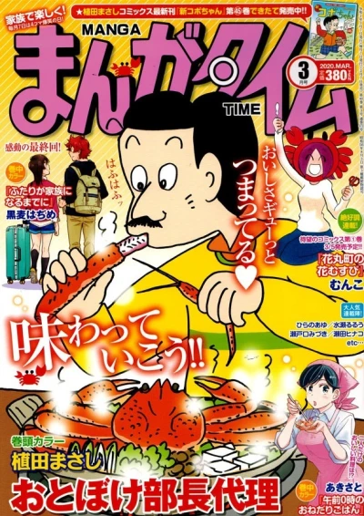 Cover of No. 3, 2020