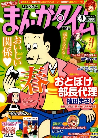 Cover of No. 4, 2020