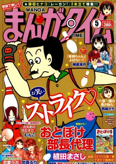 Cover of No. 5, 2020