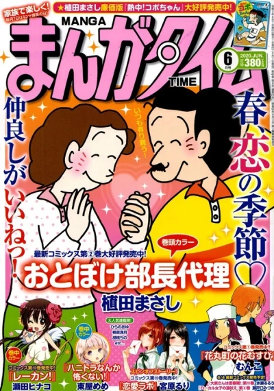 Cover of No. 6, 2020