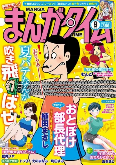 Cover of No. 9, 2020