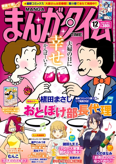 Cover of No. 12, 2020