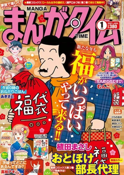 Cover of No. 1, 2021