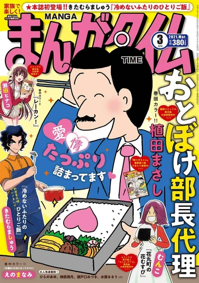 Cover of No. 3, 2021