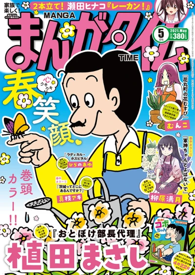 Cover of No. 5, 2021