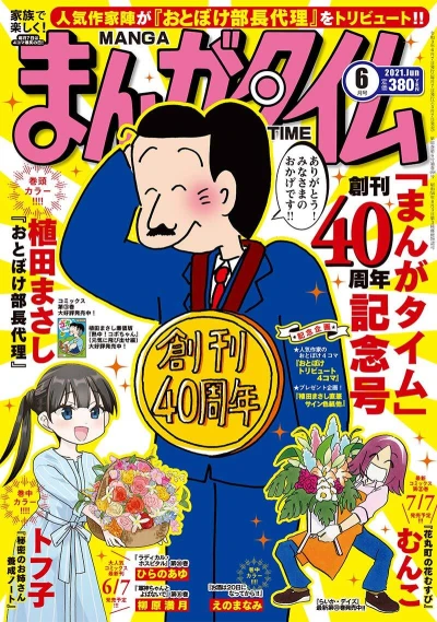 Cover of No. 6, 2021