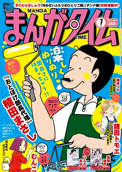 Cover of No. 7, 2021