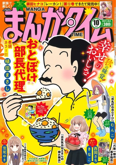 Cover of No. 10, 2021