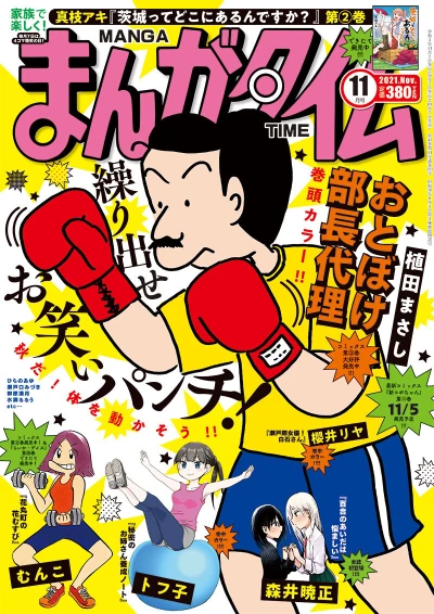 Cover of No. 11, 2021