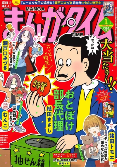 Cover of No. 1, 2022