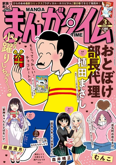 Cover of No. 3, 2022