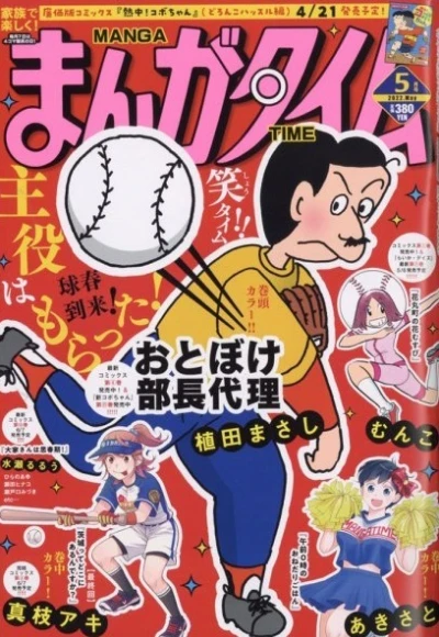 Cover of No. 5, 2022