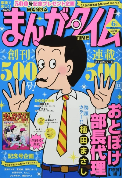 Cover of No. 6, 2022