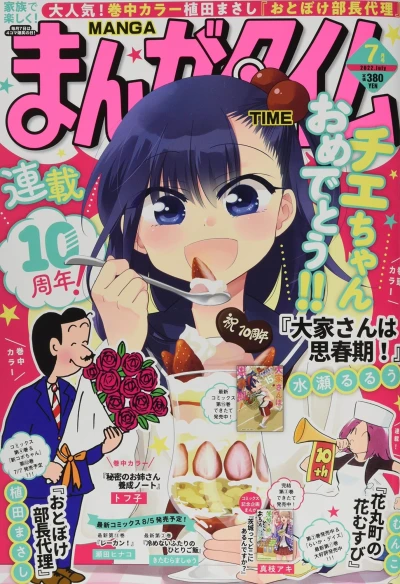 Cover of No. 7, 2022