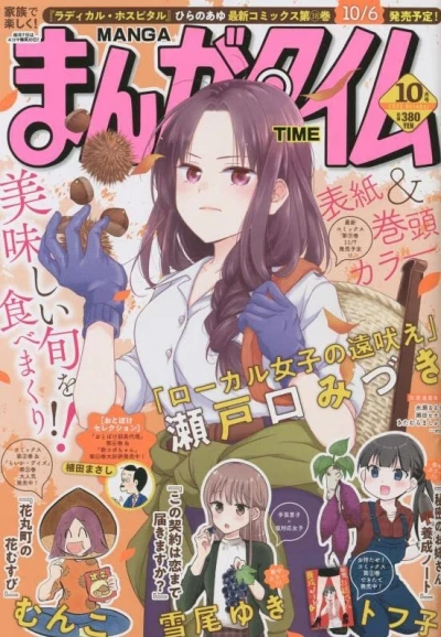 Cover of No. 10, 2022