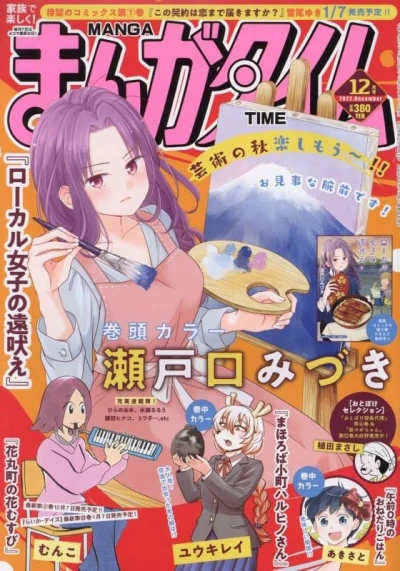 Cover of No. 12, 2022