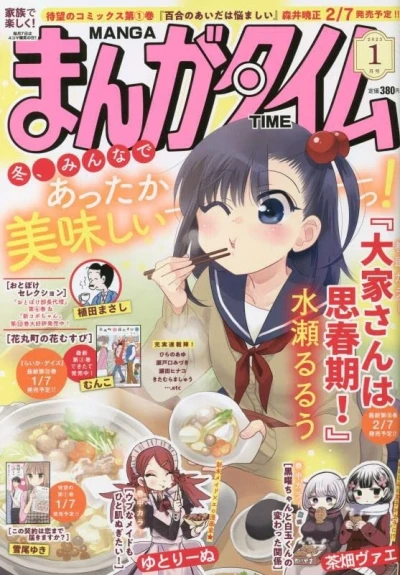 Cover of No. 1, 2023