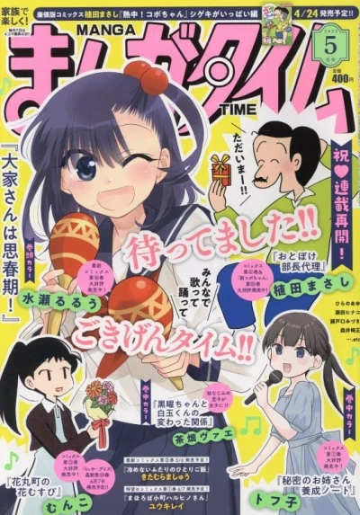 Cover of No. 5, 2023