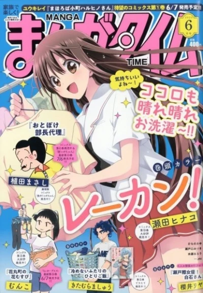 Cover of No. 6, 2023