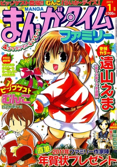 Cover of No. 1, 2011