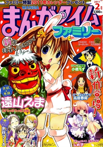 Cover of No. 2, 2011