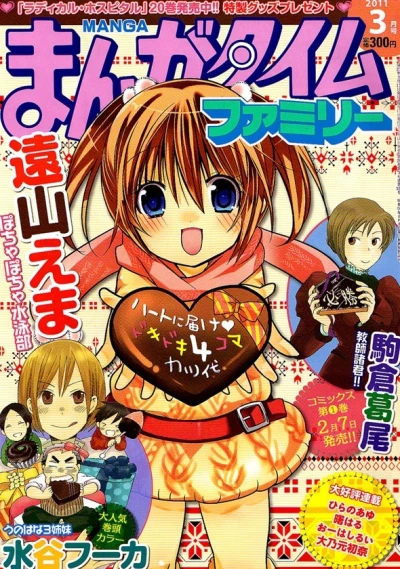 Cover of No. 3, 2011