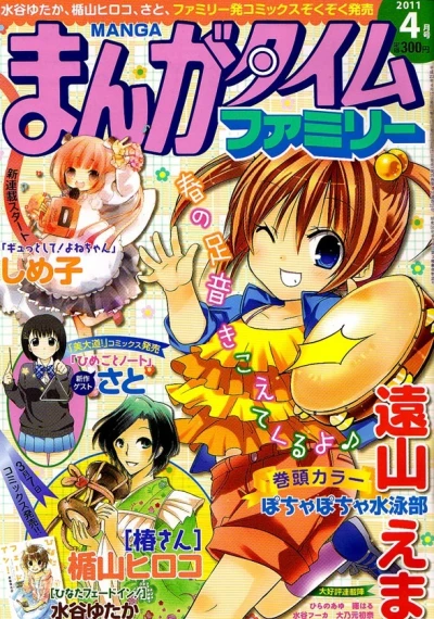 Cover of No. 4, 2011