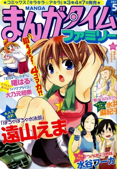 Cover of No. 5, 2011