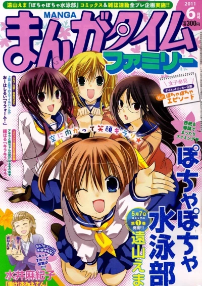 Cover of No. 6, 2011