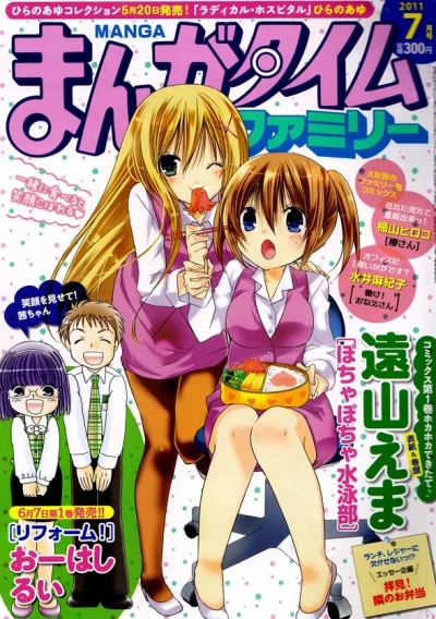 Cover of No. 7, 2011