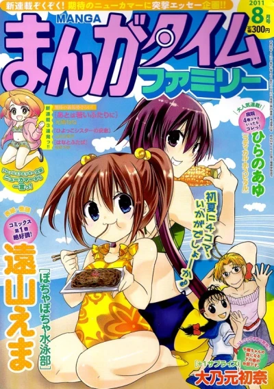 Cover of No. 8, 2011