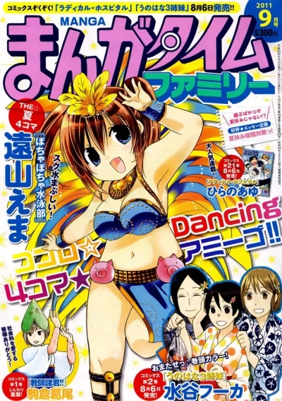 Cover of No. 9, 2011