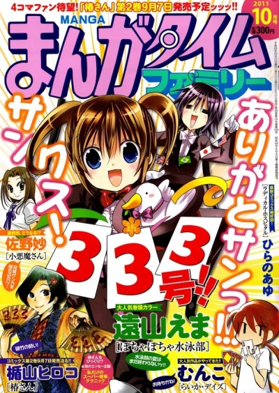 Cover of No. 10, 2011