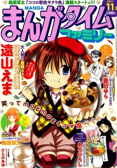Cover of No. 11, 2011