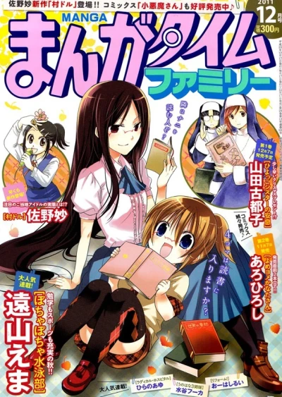 Cover of No. 12, 2011