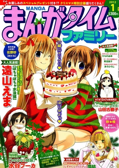 Cover of No. 1, 2012