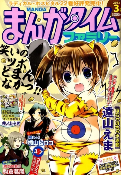 Cover of No. 3, 2012