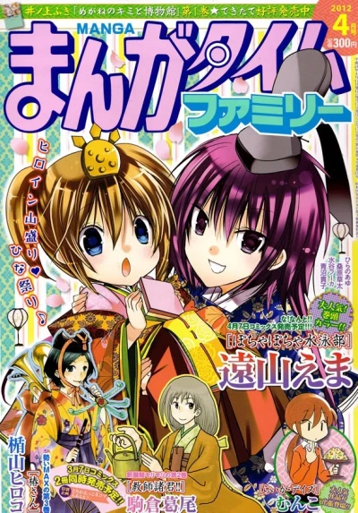 Cover of No. 4, 2012